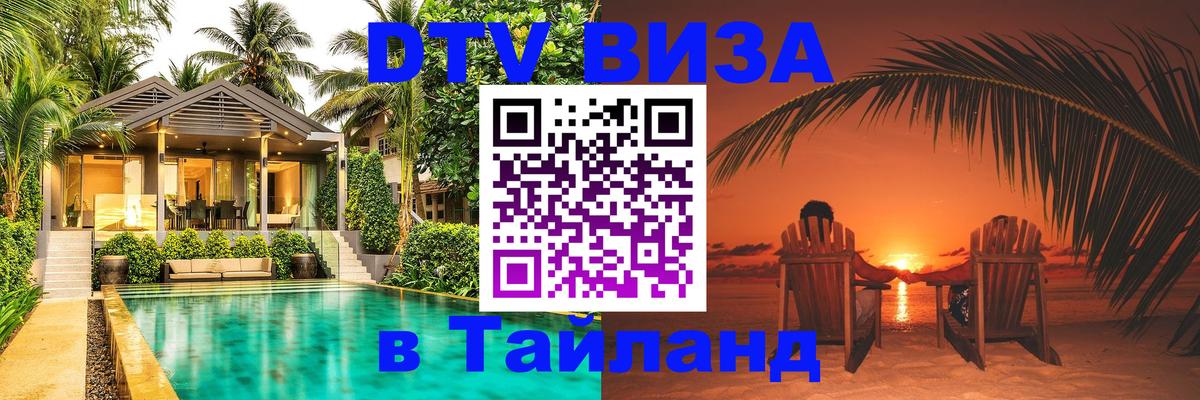 Сколько стоит DTV виза — актуальные цены, оформление даже без документов - Самет 